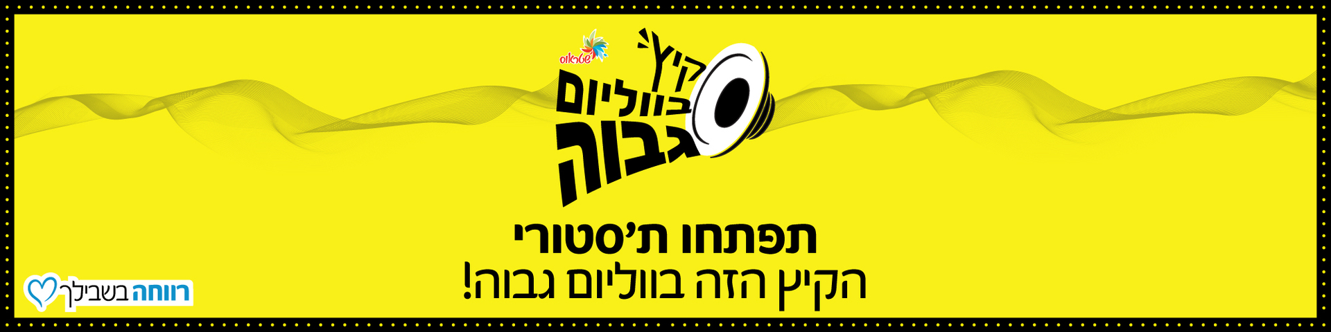 Main Website Banner